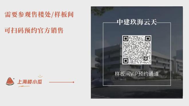 样值得买吗-中建玖海云天优缺点楼盘评测k8凯发马竞赞助临港中建玖海云天怎么(图5)